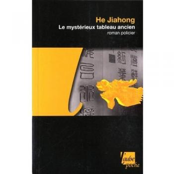 Jiahong He