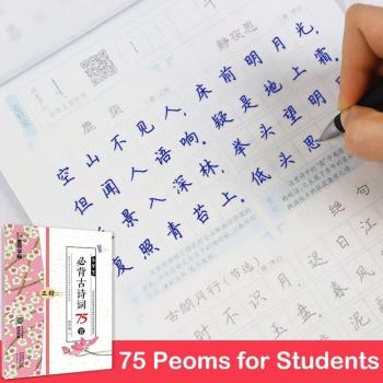 Memoria Poética China