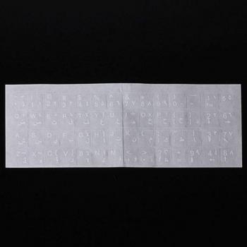 Arabic Laptop Keyboard Stickers