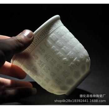 High-Grade Jade White Porcelain Heart Sutra Floating Image Tea Cup