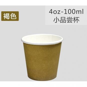 Tasses en papier jetables 100ml de couleur unie