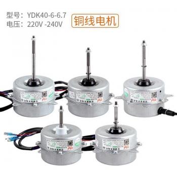 40W Air Conditioning Outdoor Fan Motor YDK-40-6