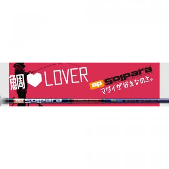 SPJ B682 MHTR de la gamme Baitcast Major Craft Solpara