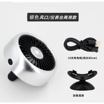 12V Adjustable Car Fan with Air Outlet