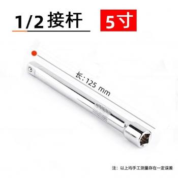 Auto Onderhouds Kit: 1/2 Groener Mouw 12,5 mm Socket Extender