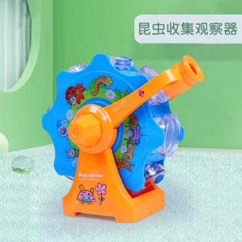 Children's Insect Observation Container