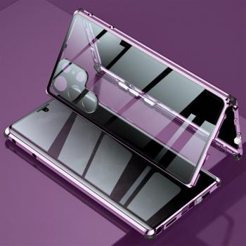 Funda de Protección Doble Cara para Samsung Galaxy S23 Ultra