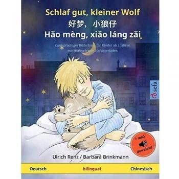 Schlaf gut, kleiner Wolf – 好梦，小狼仔