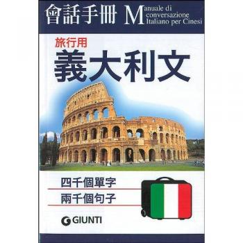 Italiano per viaggiare. Ediz. cinese