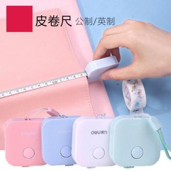 1.5M Mini Dual-Sided Measuring Tape