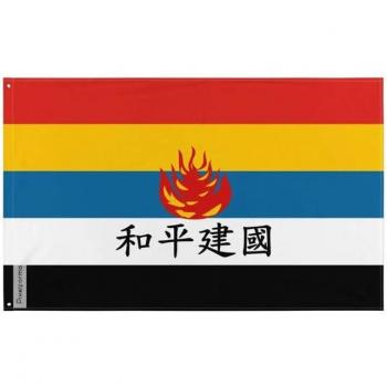 Reform Era Chinese Flag – 96×144 cm Polyester – Front & Back Printed