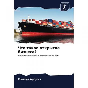 Что такое открытие бизнеса?: Несколько основных элементов на нем: Neskol'ko osnownyh älementow na nem