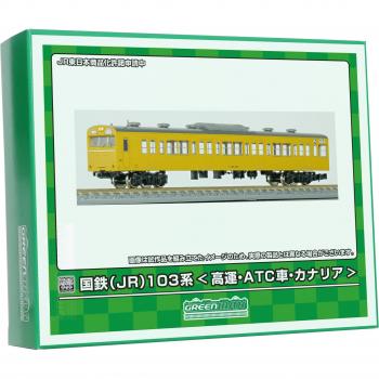 Canary Top‑2 Greenmax N Gauge 103 ATC Train Car – Economy Pre‑Painted Model
