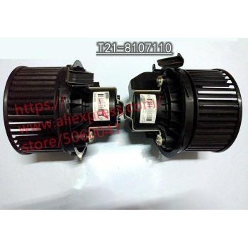 Tiggo 7 Air Conditioner Blower