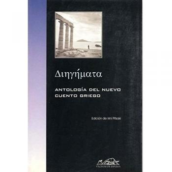 Diíyimata: Antología del nuevo cuento griego (Tapa blanda).