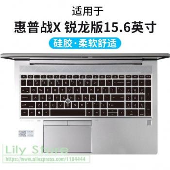 Film protecteur clavier HP EliteBook 855 G7 / 850 G7