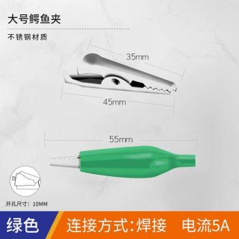 Pince crocodile 8mm pour test de batterie en acier inoxydable 316