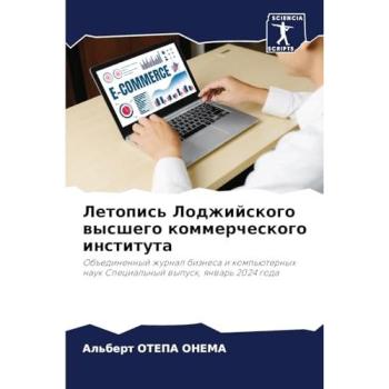 Otepa Onema, Al'bert: Letopis' Lodzhijskogo wysshego kommercheskogo instituta