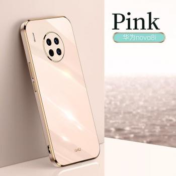 Anti-Fingerprint Case for Huawei Nova 8i