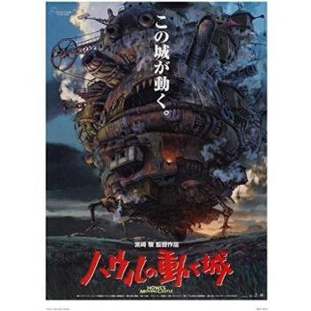 Illustrazione in stampa – Howl’s Moving Castle