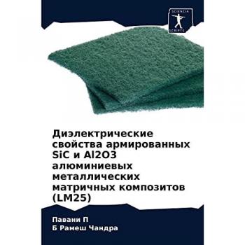 Диэлектрические свойства армированных SiC и Al2O3 алюминиевых металлических матричных композитов (LM25)