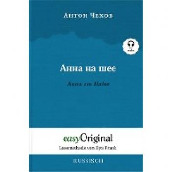 Anna am Halse