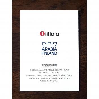 Iittala Teema 23 cm Teller, Porzellan, Weiß