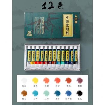Watercolor Painting Set