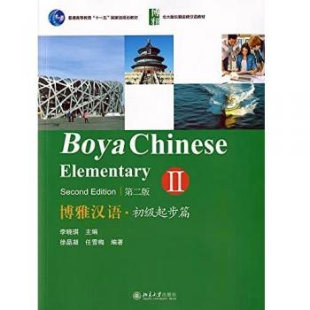 Boya Chinese: Elementary vol.2