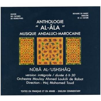 Anthologie Al‑Ala – Série 2, version marocaine