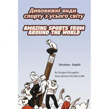 Amazing Sports from Around the World (Ukrainian-English): ¿¿¿¿¿¿¿¿¿ ¿¿¿¿ ¿¿¿¿¿¿ ¿ ¿¿¿¿¿¿ ¿¿¿¿¿: ¿¿¿¿¿¿¿¿¿ ¿¿¿¿ ¿¿¿¿¿¿ ¿ ¿¿¿¿¿¿ ¿¿¿¿¿ (Language Lizard Bilingual Explore)