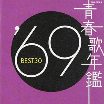 Japanese Pop/Rock Classics: Shinich 1969 Best 30 – Five Red Balloons