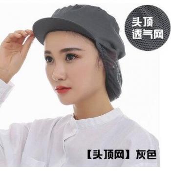 Casquette de sécurité en filet pour femme