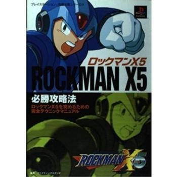 ã­ãã¯ãã³X5å¿åæ»ç¥æ³