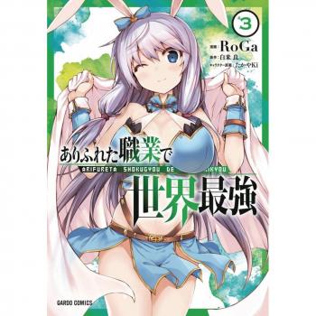 Arifureta: From Commonplace to World's Strongest (Manga) Vol. 3