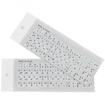 Accessoire Clavier Arabe pour PC – Set 2