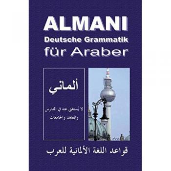 Almani