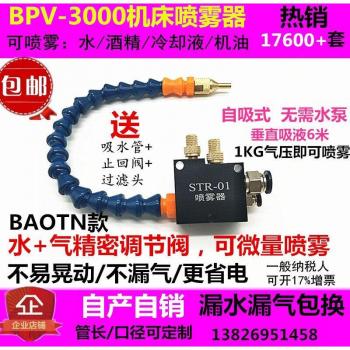 Pulverizador de Alcohol Refrigerante YS‑BPV-3000