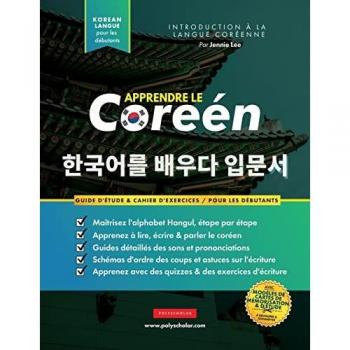 Apprendre Le Coréen Pour Les Débutants: Un livre d'étude étape par étape facile et un guide pratique d'écriture pour apprendre