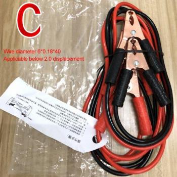 500A Emergency Car Battery Cables