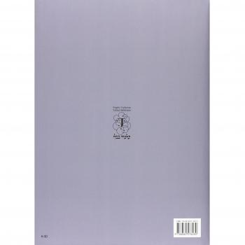 Talmud babilonese. Trattato Rosh haShanà. Testo ebraico a fronte