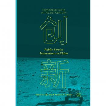 Public Service Innovations in China (Governing China in the 21st Century)