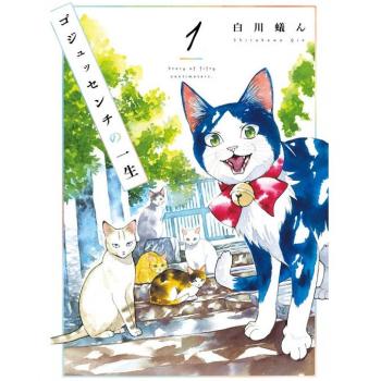 A Story of Seven Lives : The Complete Manga Collection