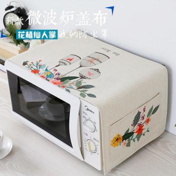 Artistic Oven Dust Cover