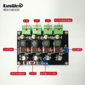 3.3V/5V/12V LM2596 Power Supply Module