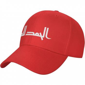 Gorra de verano Alhamdulillah con diseño árabe ajustable