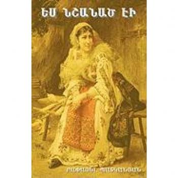 I Was Spoken For, by Raphael Patkanian (Kamar Katiba): Armenian]