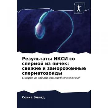 Результаты ИКСИ со спермой из яичек: свежие и замороженные сперматозоиды: Синхронная или асинхронная биопсия яичка?: Sinhronnaq ili asinhronnaq biopsiq qichk
