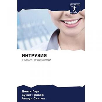 ИНТРУЗИЯ: в области ОРТОДОНТИКИ: w oblasti ORTODONTIKI