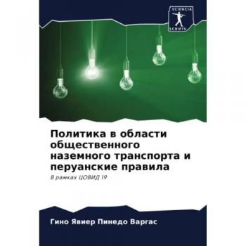 Политика в области общественного наземного транспорта и перуанские правила: B рамках ЦОВИД 19: B ramkah COVID 19